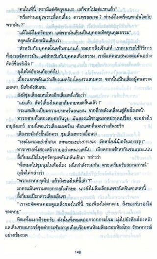 ธวัชล้ำฟ้า