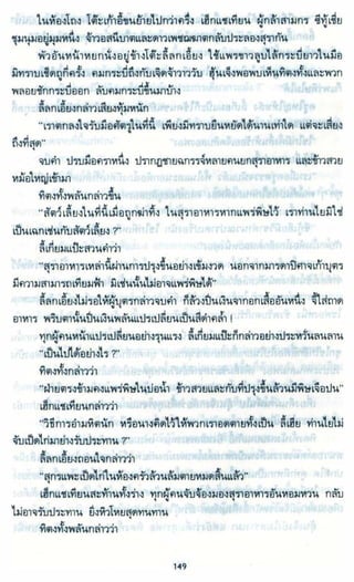 ธวัชล้ำฟ้า