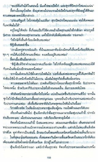 ธวัชล้ำฟ้า