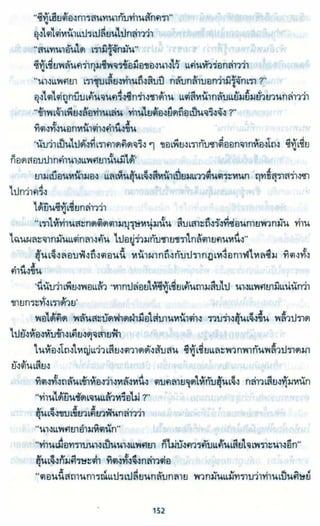ธวัชล้ำฟ้า