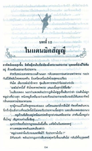 ธวัชล้ำฟ้า