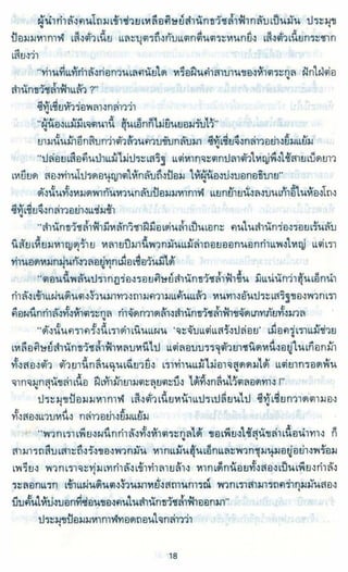 ธวัชล้ำฟ้า