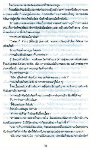 ธวัชล้ำฟ้า