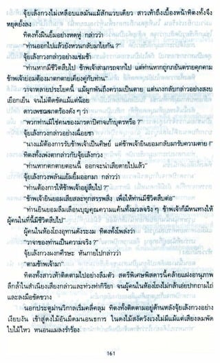 ธวัชล้ำฟ้า