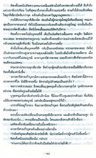 ธวัชล้ำฟ้า