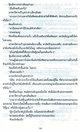 ธวัชล้ำฟ้า