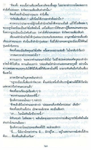 ธวัชล้ำฟ้า