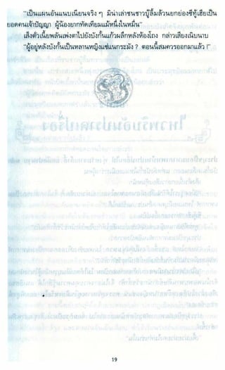 ธวัชล้ำฟ้า