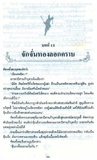 ธวัชล้ำฟ้า