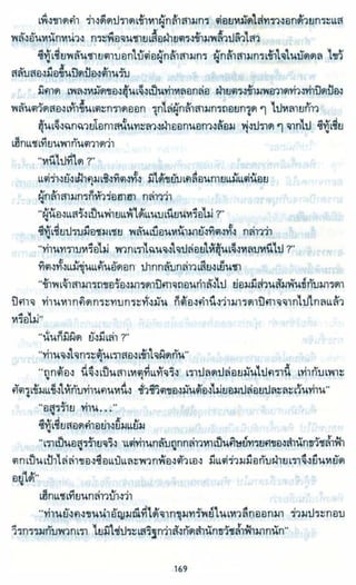 ธวัชล้ำฟ้า