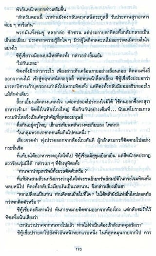 ธวัชล้ำฟ้า