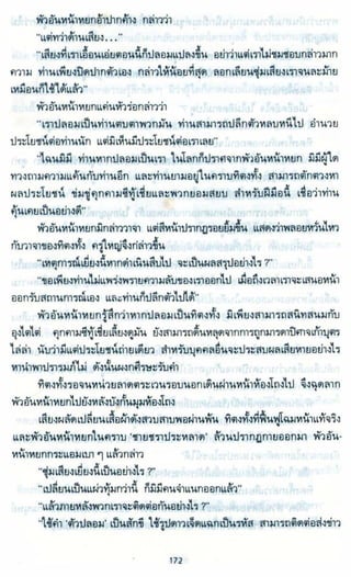 ธวัชล้ำฟ้า