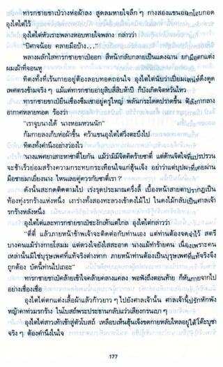 ธวัชล้ำฟ้า