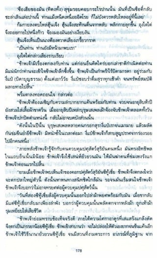 ธวัชล้ำฟ้า