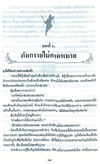 ธวัชล้ำฟ้า