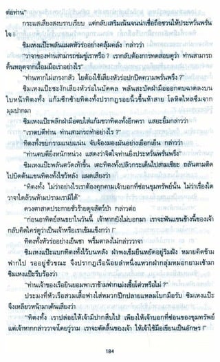 ธวัชล้ำฟ้า