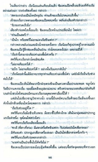 ธวัชล้ำฟ้า