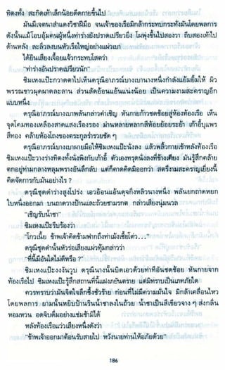 ธวัชล้ำฟ้า