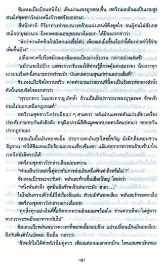 ธวัชล้ำฟ้า