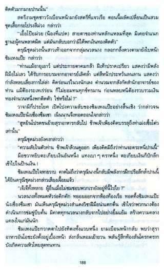 ธวัชล้ำฟ้า