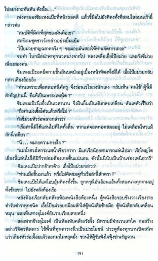 ธวัชล้ำฟ้า