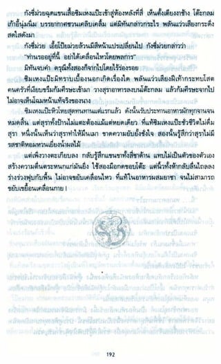 ธวัชล้ำฟ้า