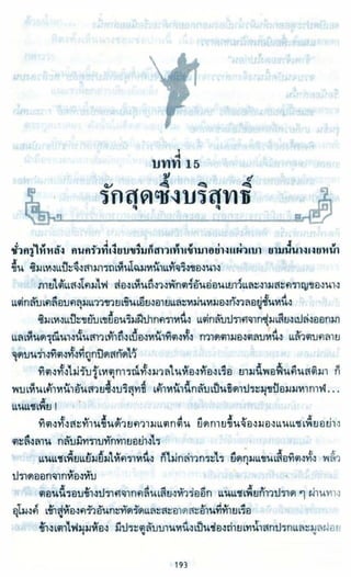 ธวัชล้ำฟ้า