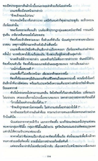 ธวัชล้ำฟ้า