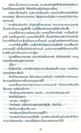 ธวัชล้ำฟ้า