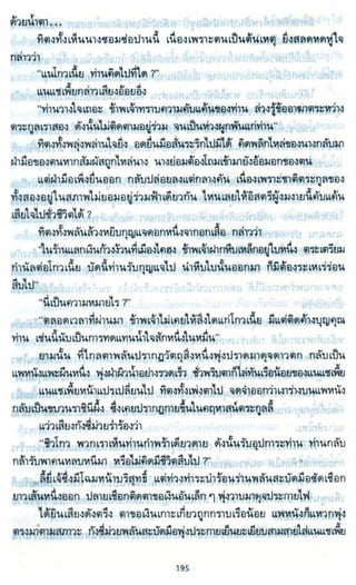 ธวัชล้ำฟ้า