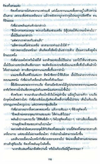 ธวัชล้ำฟ้า