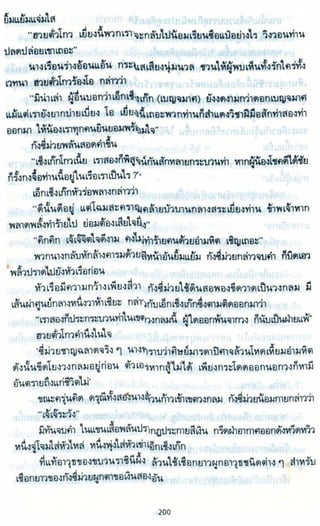 ธวัชล้ำฟ้า