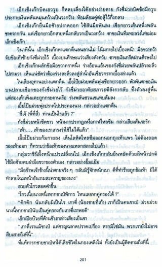 ธวัชล้ำฟ้า