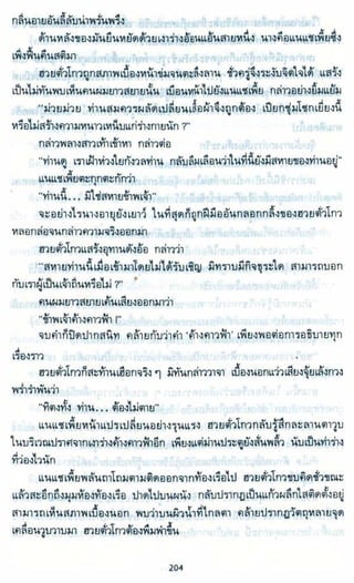 ธวัชล้ำฟ้า