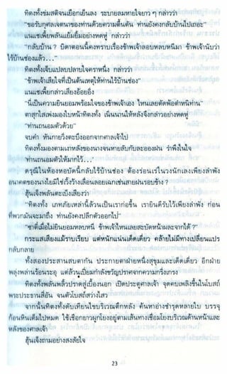 ธวัชล้ำฟ้า