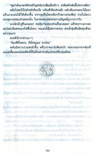 ธวัชล้ำฟ้า