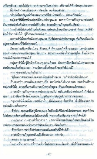 ธวัชล้ำฟ้า