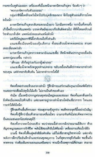 ธวัชล้ำฟ้า