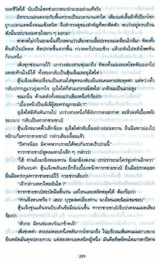 ธวัชล้ำฟ้า