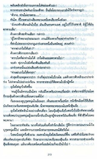 ธวัชล้ำฟ้า