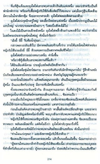 ธวัชล้ำฟ้า