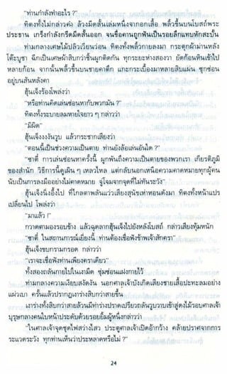 ธวัชล้ำฟ้า