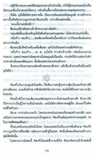 ธวัชล้ำฟ้า