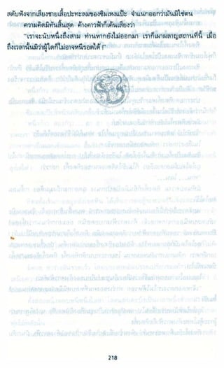 ธวัชล้ำฟ้า