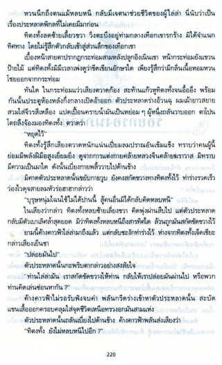 ธวัชล้ำฟ้า