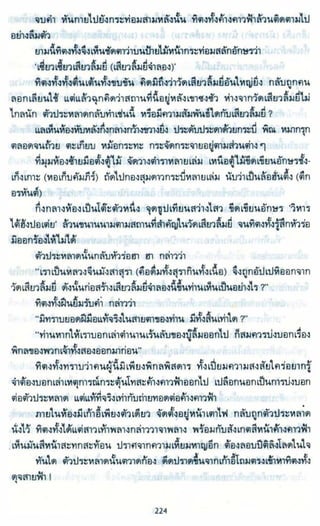 ธวัชล้ำฟ้า