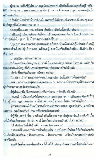 ธวัชล้ำฟ้า