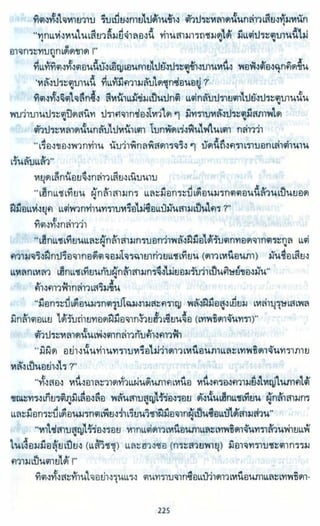 ธวัชล้ำฟ้า