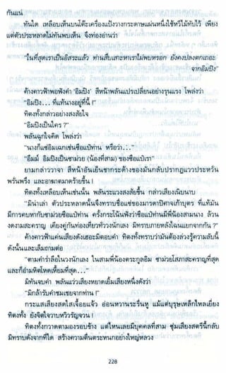 ธวัชล้ำฟ้า
