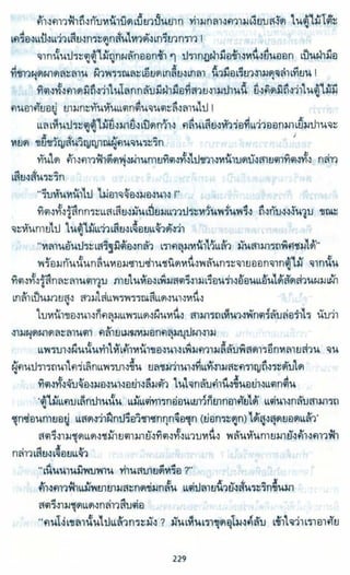 ธวัชล้ำฟ้า